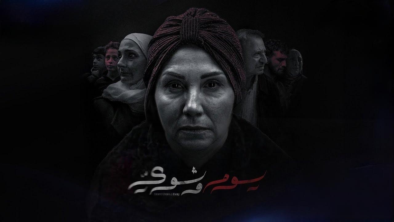 مشاهدة مسلسل يوم وشوي الحلقة 1 الاولي كامل HD