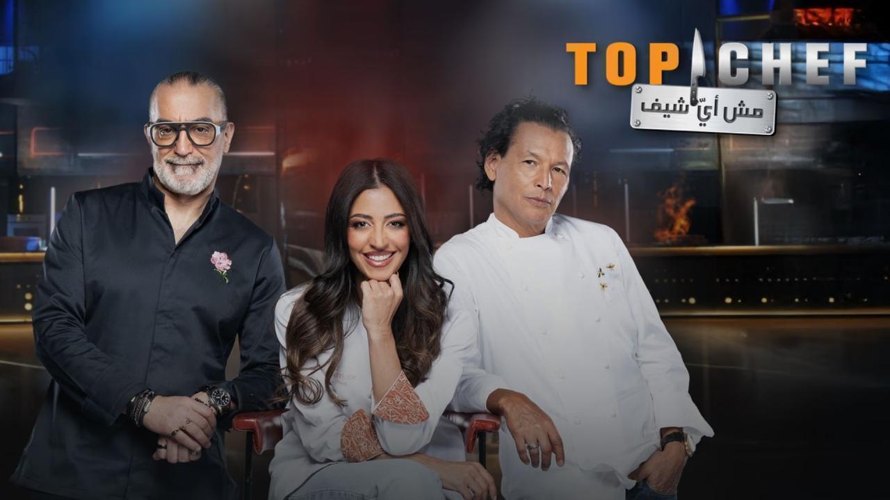 مشاهدة برنامج توب شيف Top Chef الموسم التاسع الحلقة 14 الرابعة عشر كامل HD