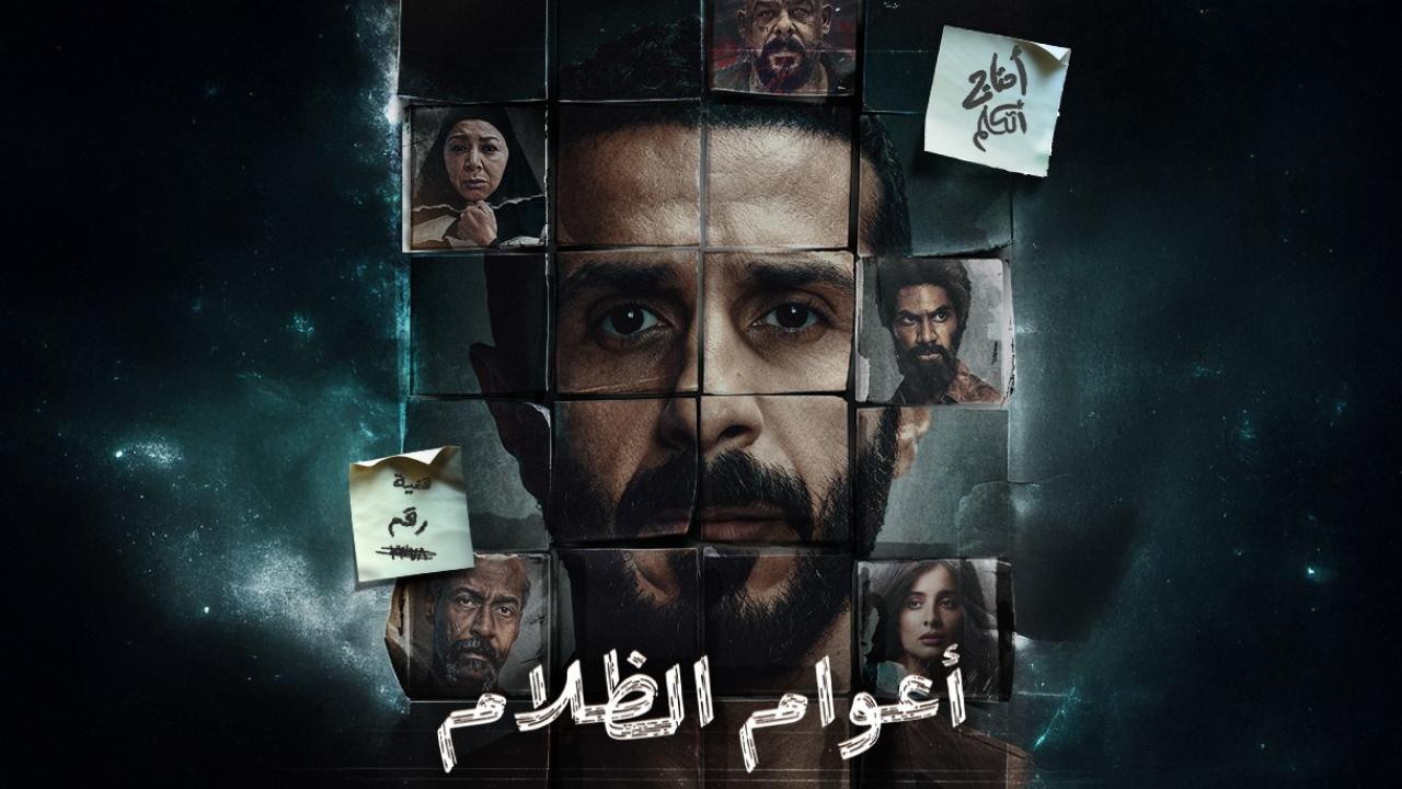 مشاهدة مسلسل اعوام الظلام الحلقة 3 الثالثة كامل HD