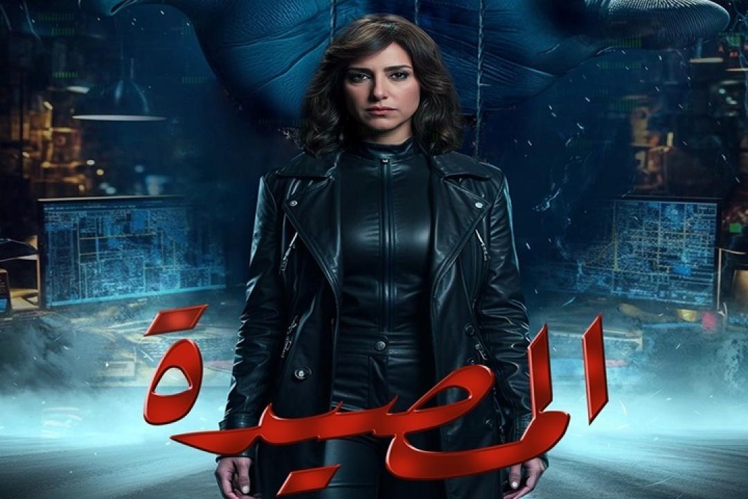 مشاهدة مسلسل المصيدة الحلقة 1 الاولي كامل HD