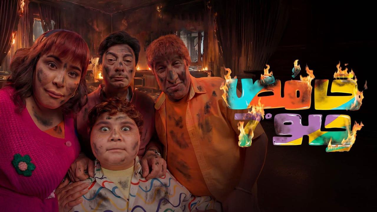 مشاهدة مسلسل حامض حلو 7 الحلقة 1 الاولي كامل HD