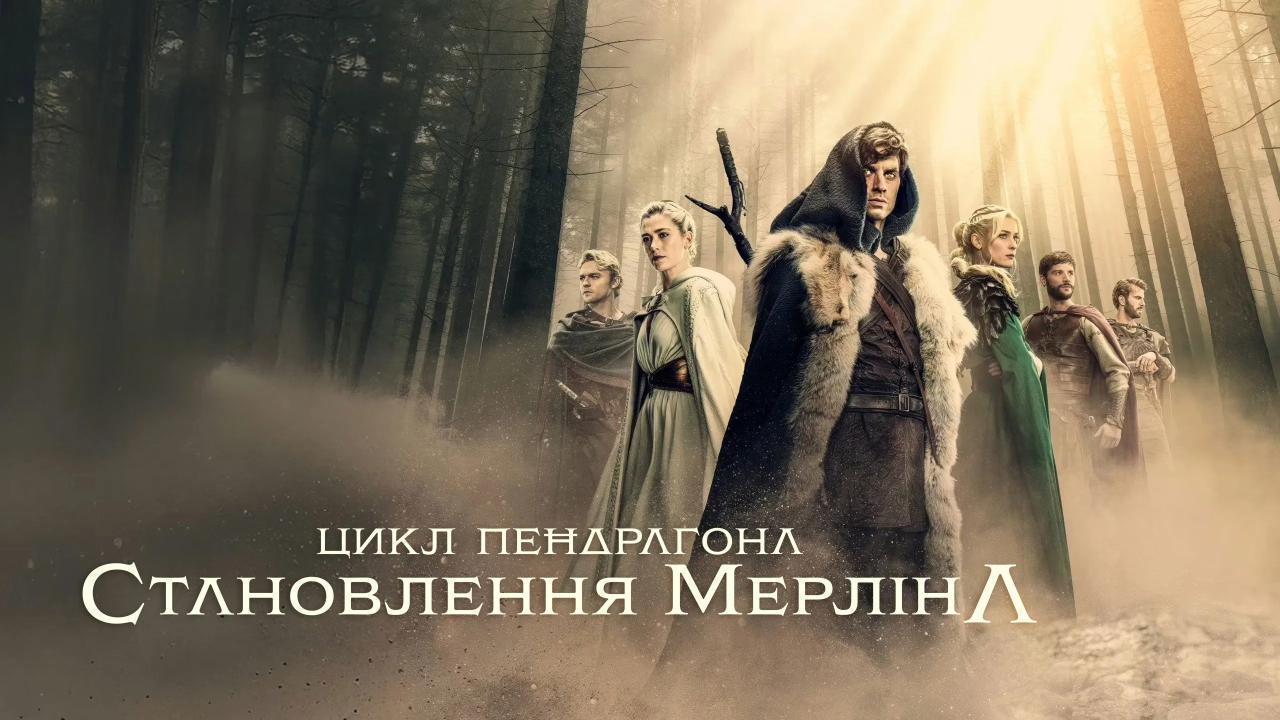 مشاهدة مسلسل The Pendragon Cycle: Rise of the Merlin الموسم الاول الحلقة 6 السادسة مترجمة كامل HD