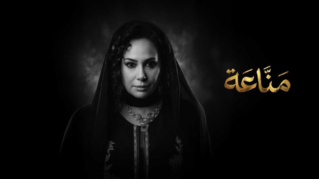 مشاهدة مسلسل مناعة الحلقة 7 السابعة كامل HD