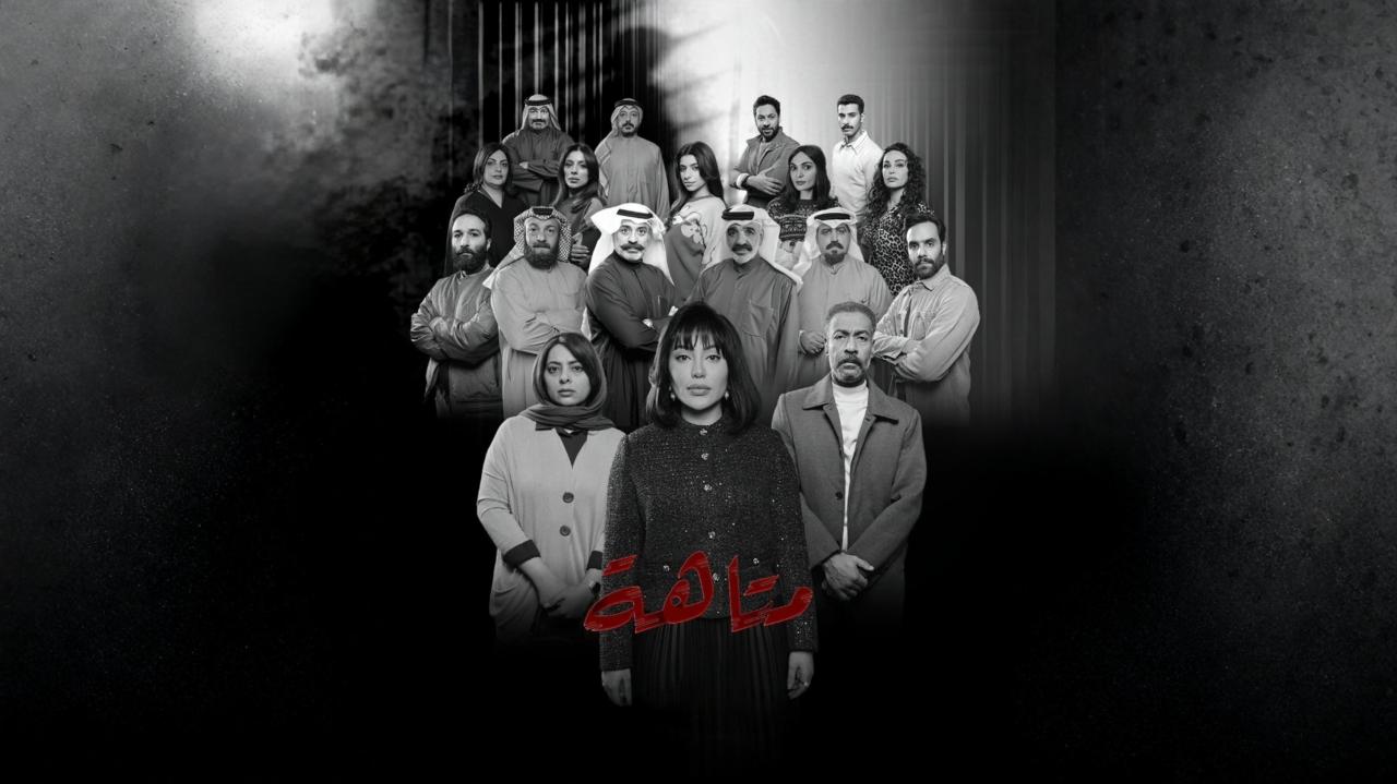 مشاهدة مسلسل متاهة الحلقة 11 الحادية عشر كامل HD