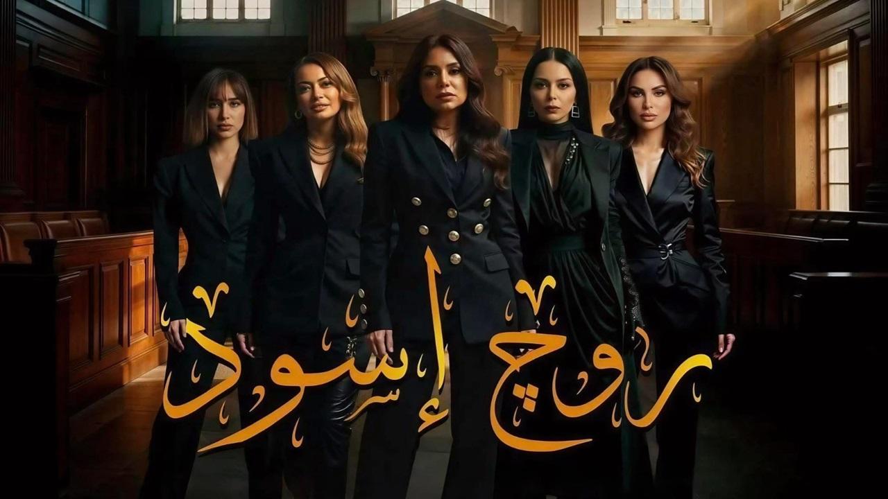 مشاهدة مسلسل روج اسود الحلقة 12 الثانية عشر كامل HD