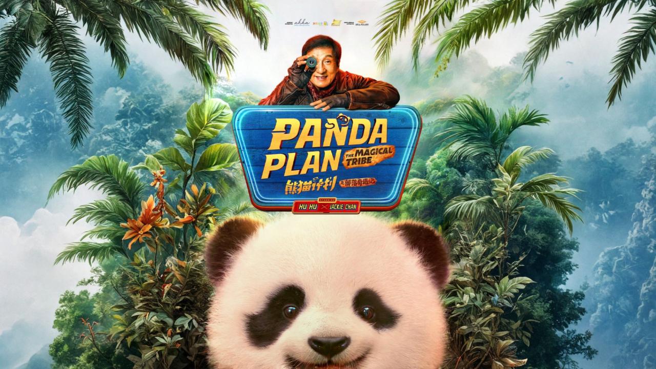 مشاهدة فيلم Panda Plan 2: The Magical Tribe 2026 مترجم كامل HD