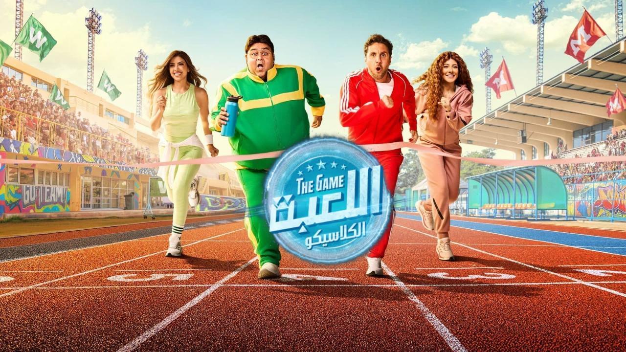 مشاهدة مسلسل اللعبة 5 الحلقة 12 الثانية عشر كامل HD