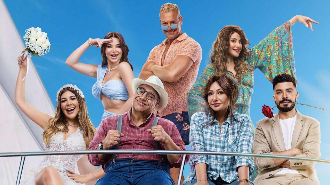 مشاهدة فيلم جوازة توكسيك 2024 كامل HD