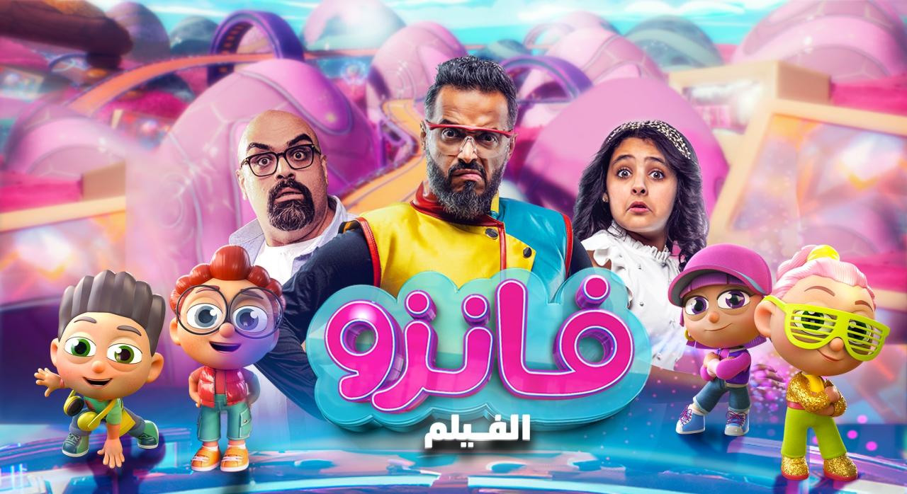مشاهدة فيلم فانزو 2024 كامل HD