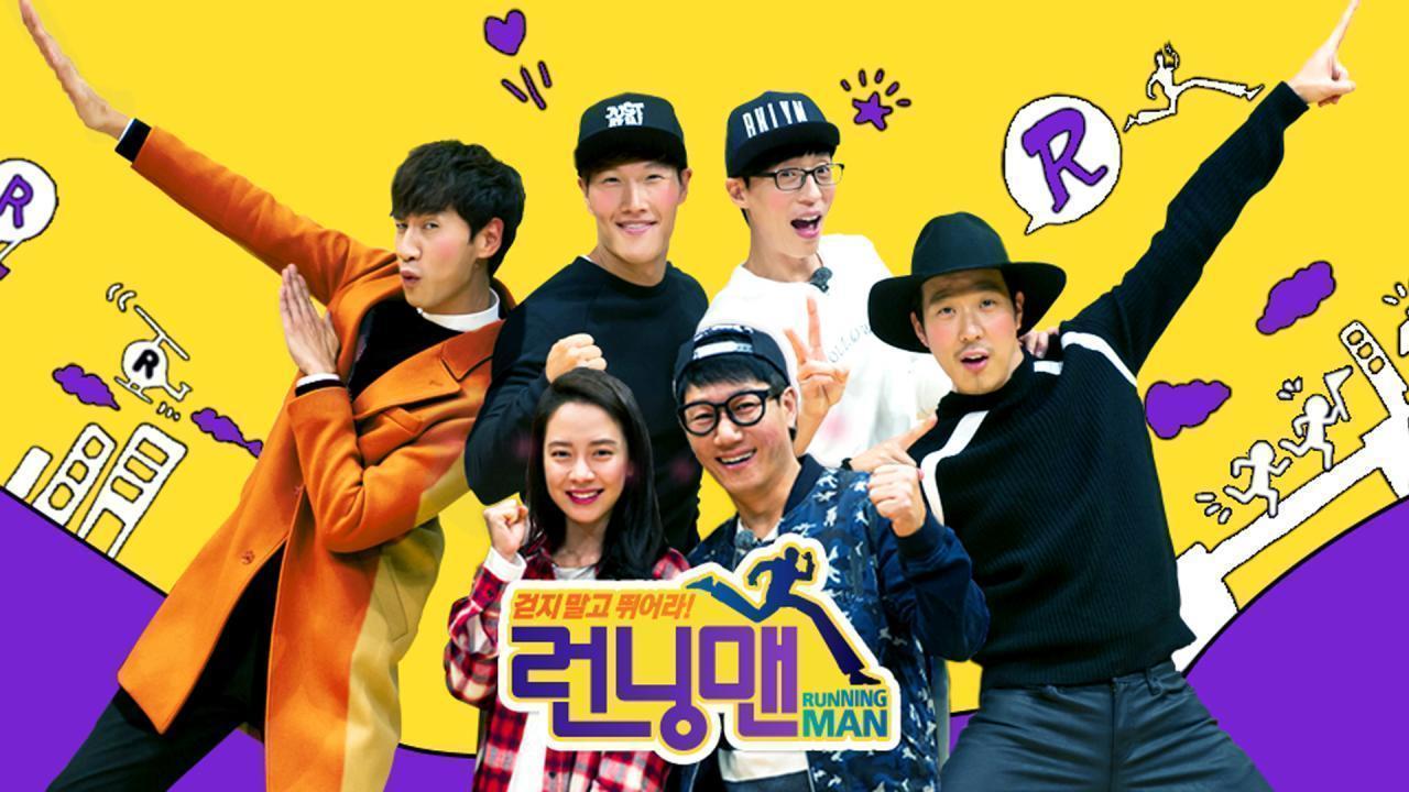 برنامج Running Man