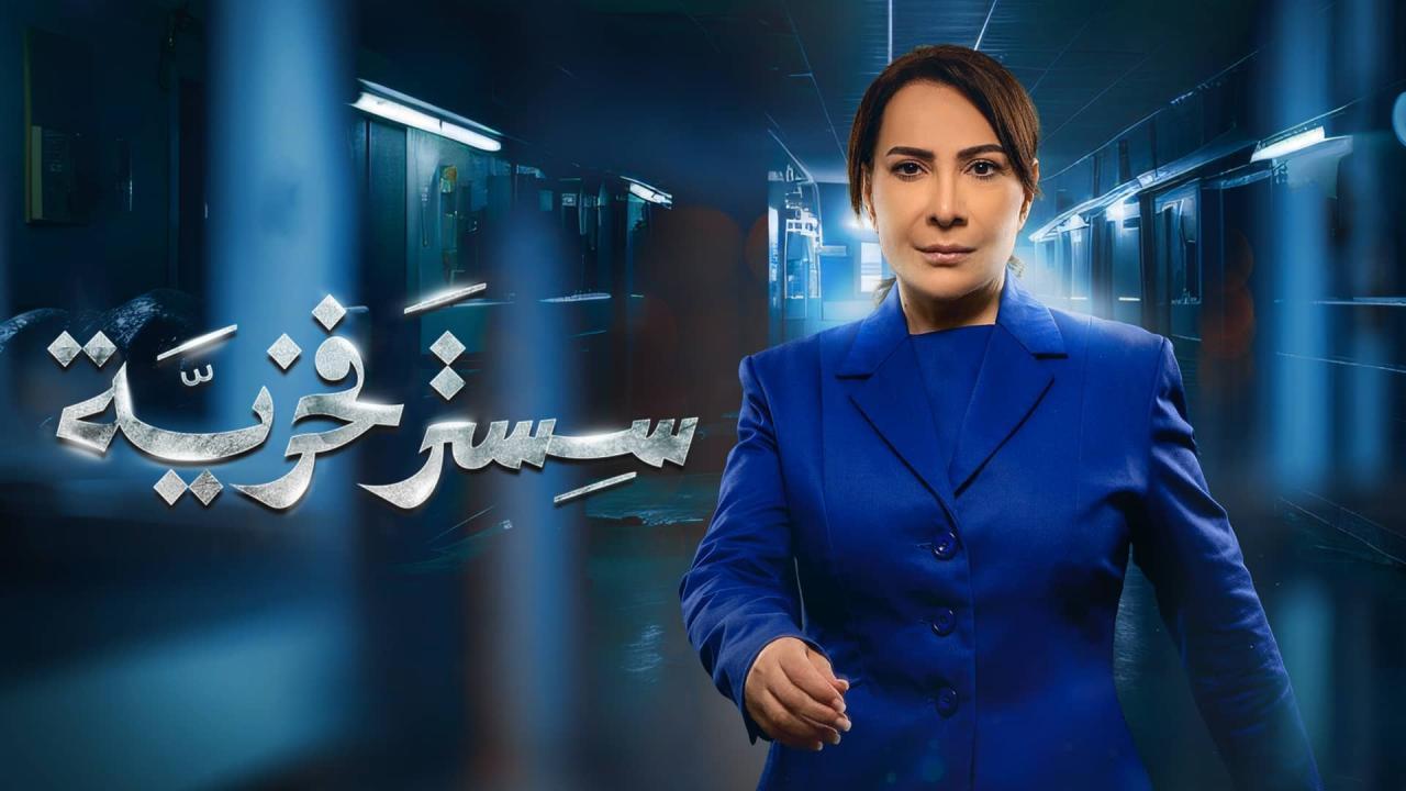 مشاهدة مسلسل سستر فخرية الحلقة 5 الخامسة كامل HD