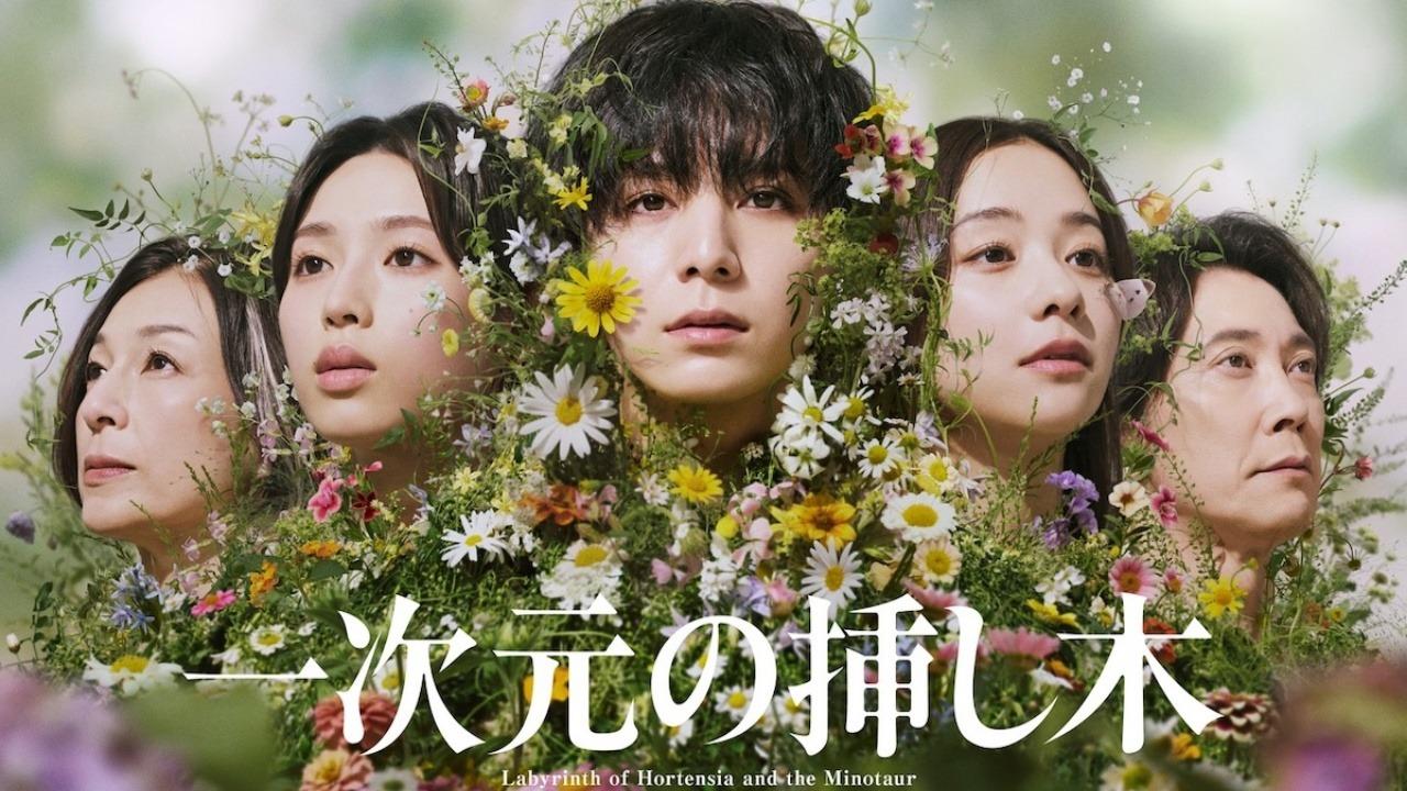 مشاهدة مسلسل Labyrinth of Hortensia and the Minotaur الحلقة 2 الثانية مترجمة كامل HD