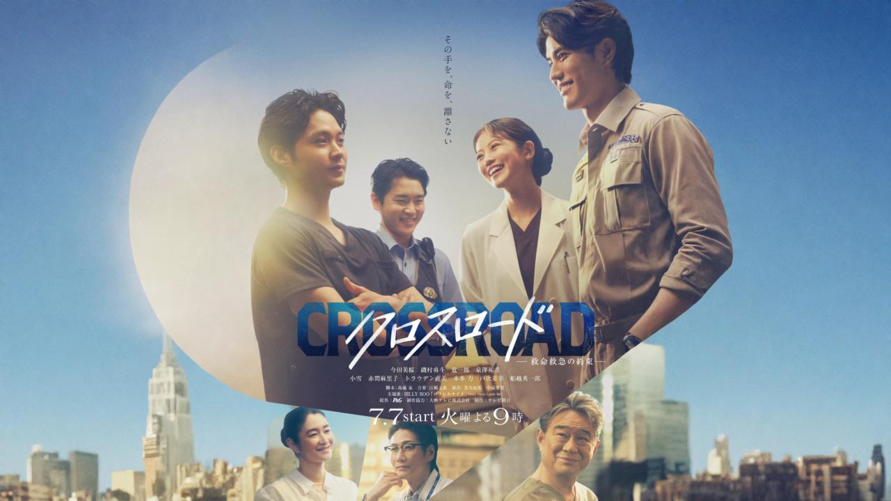 مشاهدة مسلسل Crossroad الحلقة 3 الثالثة مترجمة كامل HD