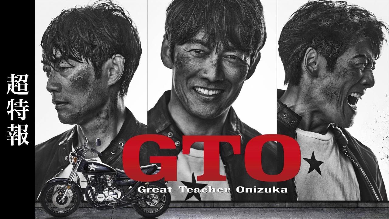 مشاهدة مسلسل GTO الحلقة 3 الثالثة مترجمة كامل HD