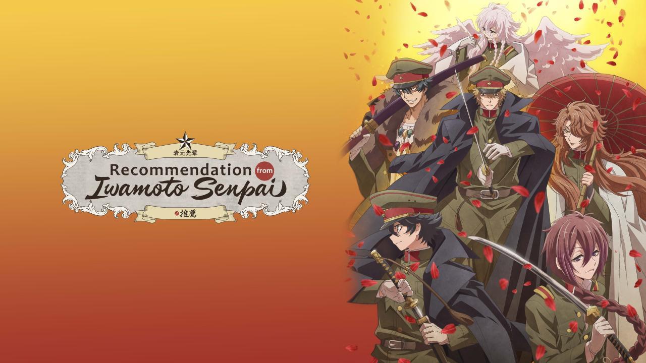 انمي Iwamoto-senpai no Suisen