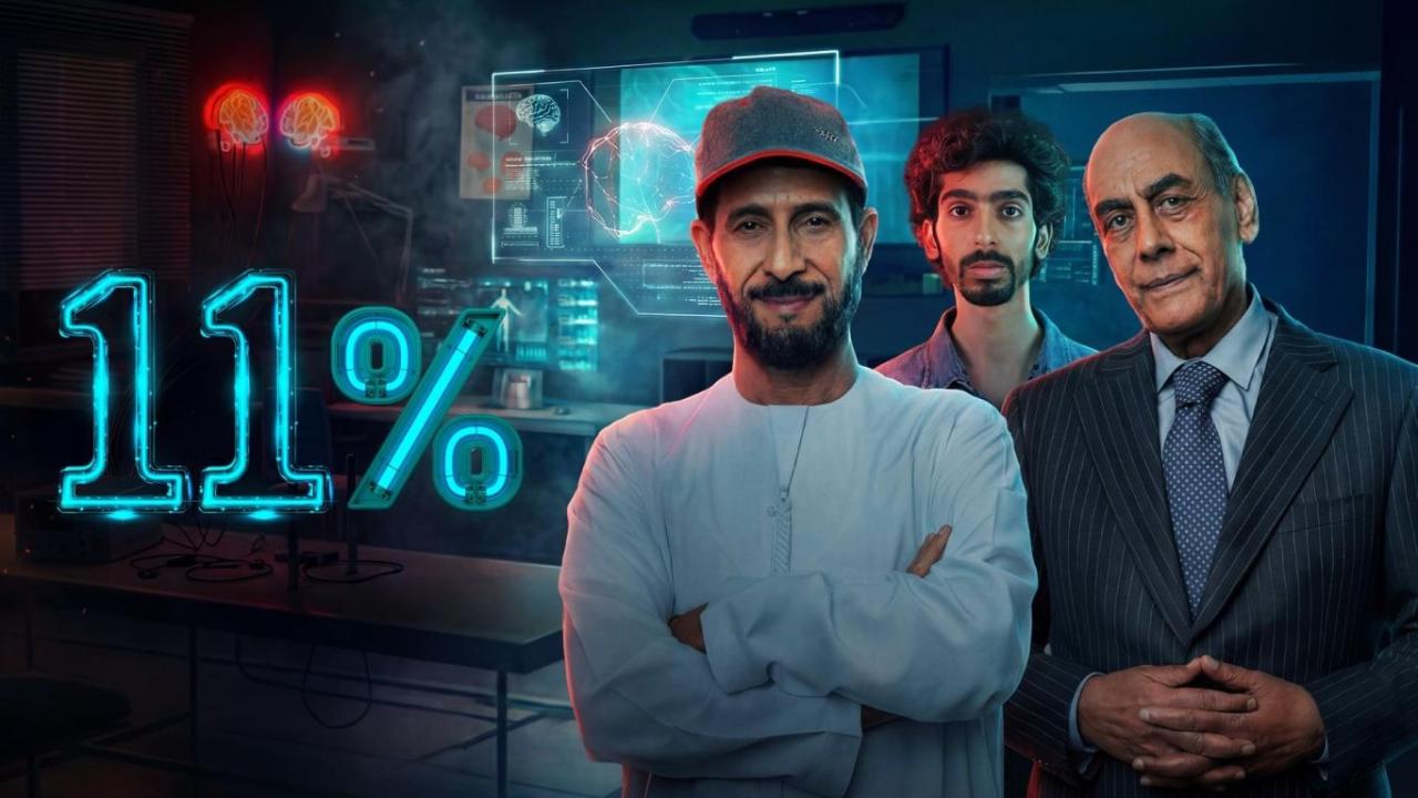 مشاهدة مسلسل 11 بالمية الحلقة 9 التاسعة كامل HD